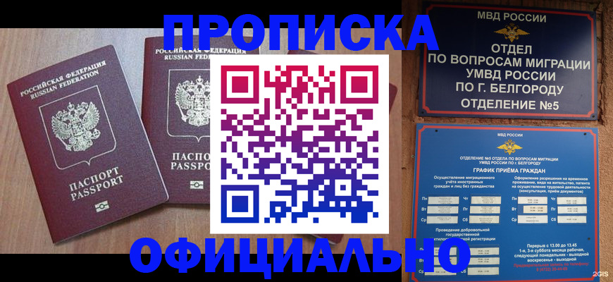 найти адрес прописки в Гурьевске