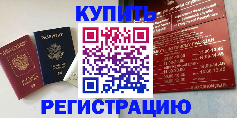 прописка поиск в Гурьевске