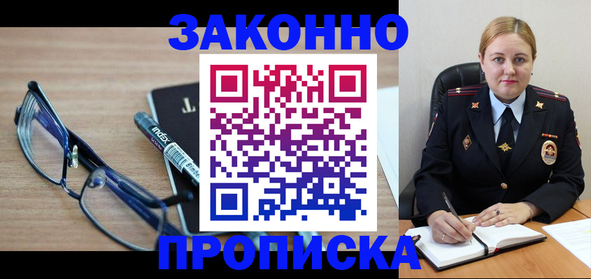 миграционный учет в Гурьевске